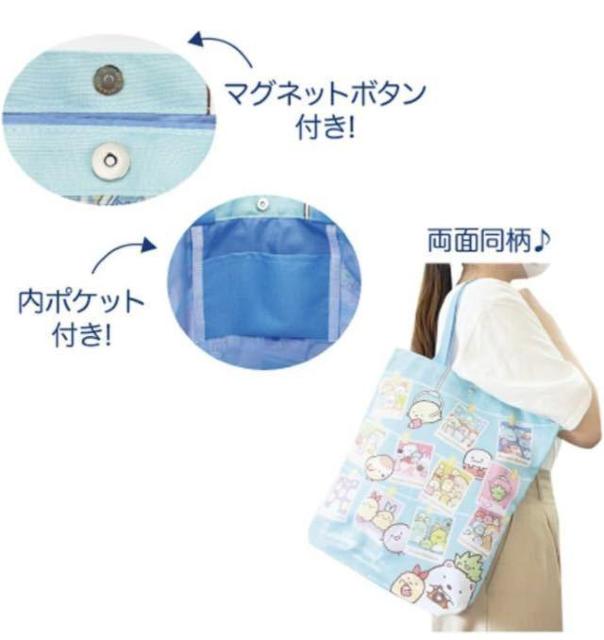 送料無料!【サンエックス】畑山商事 すみっコぐらし A4 トート バッグ(2柄から)1個1320円が < 女性ファッション  送料無料!【サンエックス】畑山商事 すみっコぐらし A4 トート バッグ(2柄から)1個1320円が < 女性ファッションの