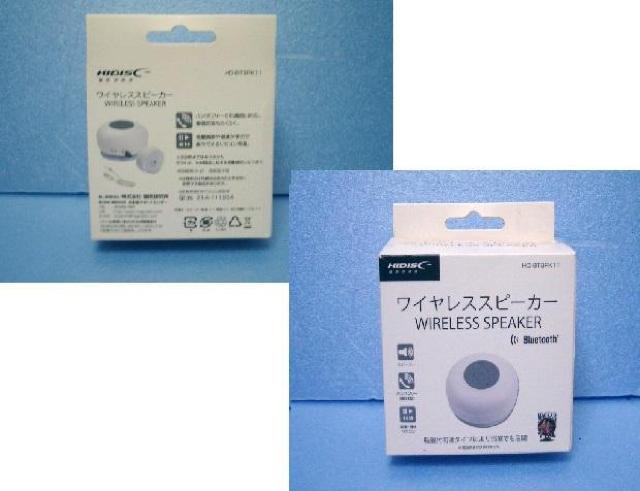 ◎未使用★ワイヤレススピーカー HD-BTSPK11/Bluetooth < 家電/AV  ◎未使用★ワイヤレススピーカー HD-BTSPK11/Bluetooth < 家電/AVの