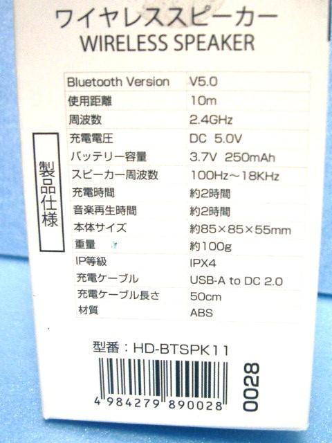 ◎未使用★ワイヤレススピーカー HD-BTSPK11/Bluetooth < 家電/AV  ◎未使用★ワイヤレススピーカー HD-BTSPK11/Bluetooth < 家電/AVの