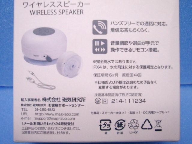 ◎未使用★ワイヤレススピーカー HD-BTSPK11/Bluetooth < 家電/AV  ◎未使用★ワイヤレススピーカー HD-BTSPK11/Bluetooth < 家電/AVの