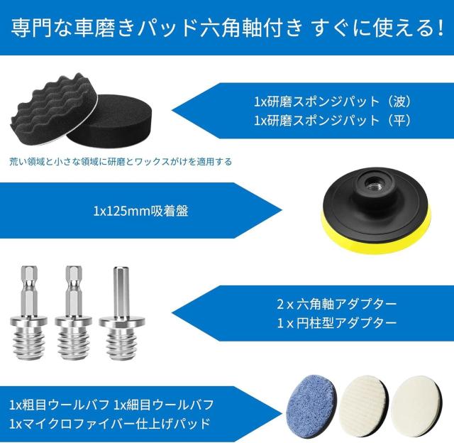 ポリッシャー バフ 125mm ポリッシャー インパクト用 スポンジ 9点セット < 自動車/バイク ポリッシャー バフ 125mm ポリッシャー インパクト用 スポンジ 9点セット < 自動車/バイク
