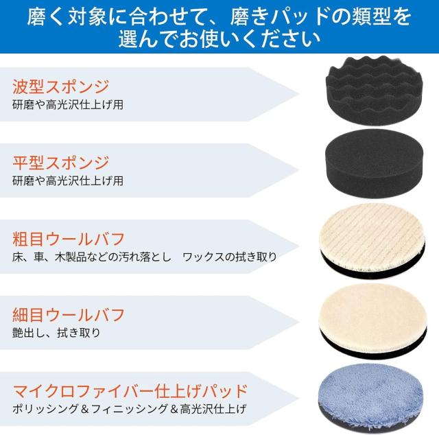 ポリッシャー バフ 125mm ポリッシャー インパクト用 スポンジ 9点セット < 自動車/バイク ポリッシャー バフ 125mm ポリッシャー インパクト用 スポンジ 9点セット < 自動車/バイク
