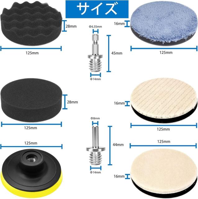 ポリッシャー バフ 125mm ポリッシャー インパクト用 スポンジ 9点セット < 自動車/バイク ポリッシャー バフ 125mm ポリッシャー インパクト用 スポンジ 9点セット < 自動車/バイク