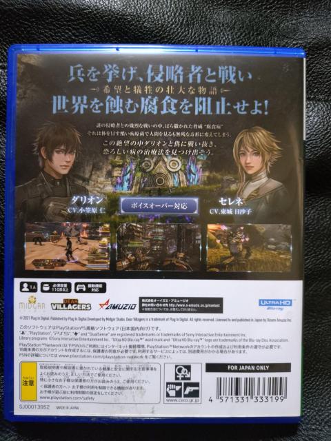 PS5 Edge Of Eternity