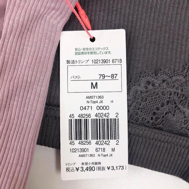◆Triumph/トリンプ◆新品!!アモスタイルシンプルナイトブラコンフォートタッチ★2枚セット*ピンク&グレーM♪ < 女性ファッション ◆Triumph/トリンプ◆新品!!アモスタイルシンプルナイトブラコンフォートタッチ★2枚セット*ピンク&グレーM♪ < 女性ファッションの