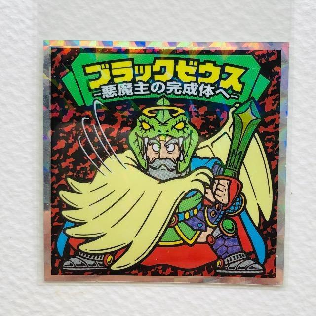 ビックリマン ブラックゼウス外伝 外伝-09 ブラックゼウス < ホビー ビックリマン ブラックゼウス外伝 外伝-09 ブラックゼウス < ホビーの