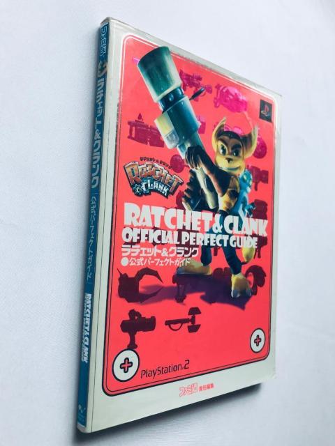 ラチェット&クランク 公式パーフェクトガイド 攻略本 RATCHET & CLANK Official Perfect Guide < ゲーム本体/ソフト ラチェット&クランク 公式パーフェクトガイド 攻略本 RATCHET & CLANK Official Perfect Guide < ゲーム本体/ソフトの
