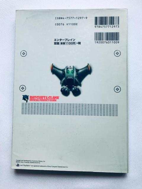 ラチェット&クランク 公式パーフェクトガイド 攻略本 RATCHET & CLANK Official Perfect Guide < ゲーム本体/ソフト ラチェット&クランク 公式パーフェクトガイド 攻略本 RATCHET & CLANK Official Perfect Guide < ゲーム本体/ソフトの