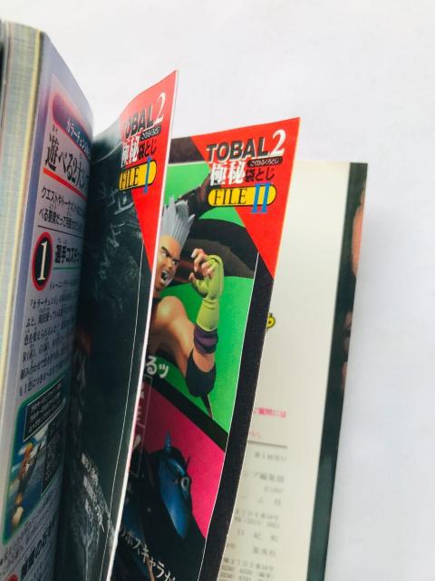 TOBAL2 トバル2 プレイニングマニュアル ガイド 攻略本 初版 袋綴じ 未開封 ポスター コマンドリスト Strategy < ゲーム本体/ソフト TOBAL2 トバル2 プレイニングマニュアル ガイド 攻略本 初版 袋綴じ 未開封 ポスター コマンドリスト Strategy < ゲーム本体/ソフトの