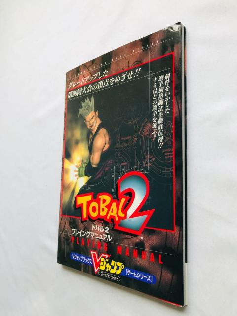 TOBAL2 トバル2 プレイニングマニュアル ガイド 攻略本 初版 袋綴じ 未開封 ポスター コマンドリスト Strategy < ゲーム本体/ソフト TOBAL2 トバル2 プレイニングマニュアル ガイド 攻略本 初版 袋綴じ 未開封 ポスター コマンドリスト Strategy < ゲーム本体/ソフトの