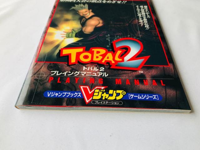 TOBAL2 トバル2 プレイニングマニュアル ガイド 攻略本 初版 袋綴じ 未開封 ポスター コマンドリスト Strategy < ゲーム本体/ソフト TOBAL2 トバル2 プレイニングマニュアル ガイド 攻略本 初版 袋綴じ 未開封 ポスター コマンドリスト Strategy < ゲーム本体/ソフトの