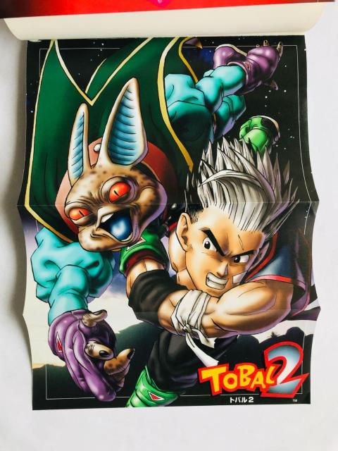 TOBAL2 トバル2 プレイニングマニュアル ガイド 攻略本 初版 袋綴じ 未開封 ポスター コマンドリスト Strategy < ゲーム本体/ソフト TOBAL2 トバル2 プレイニングマニュアル ガイド 攻略本 初版 袋綴じ 未開封 ポスター コマンドリスト Strategy < ゲーム本体/ソフトの