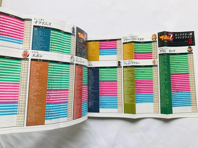 TOBAL2 トバル2 プレイニングマニュアル ガイド 攻略本 初版 袋綴じ 未開封 ポスター コマンドリスト Strategy < ゲーム本体/ソフト TOBAL2 トバル2 プレイニングマニュアル ガイド 攻略本 初版 袋綴じ 未開封 ポスター コマンドリスト Strategy < ゲーム本体/ソフトの