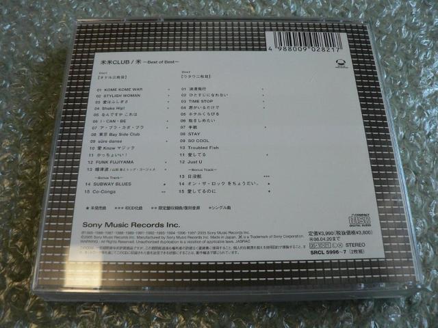 米米CLUB『米〜Best of Best〜』ベストアルバム 【2枚組CD】全30曲収録/石井竜也/浪漫飛行/君がいるだけで < タレントグッズ  米米CLUB『米〜Best of Best〜』ベストアルバム 【2枚組CD】全30曲収録/石井竜也/浪漫飛行/君がいるだけで < タレントグッズの