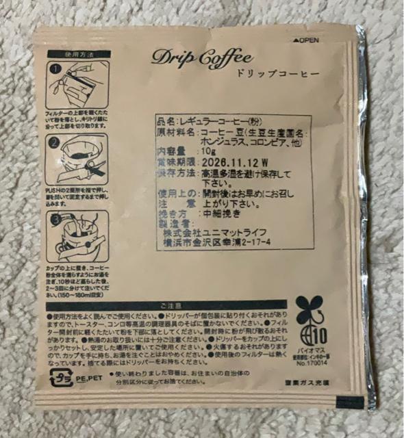 �h���b�v�R�[�q�[�@1�܁@�|�C���g�����ɂ� �� �O����/�h�����N�� 