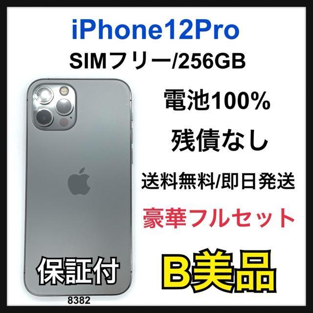 B 100% iPhone 12 Pro 256 GB SIM�t���[ �{��  �� �Ɠd/AV�� 