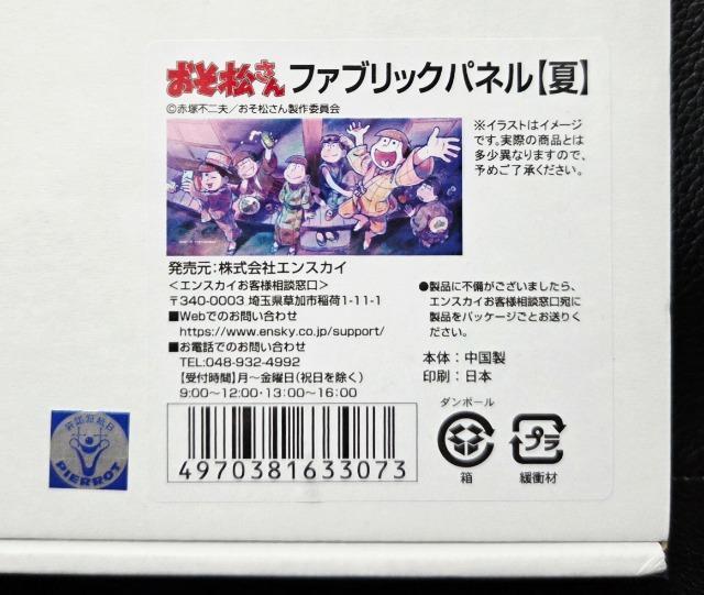 ���������������������񁙃G���X�J�C�󒍐��Y/�t�@�u���b�N�p�l�����Ă̖遙�V�i�� �� �A�j��/�R�~�b�N/�L�����N�^�[�� 