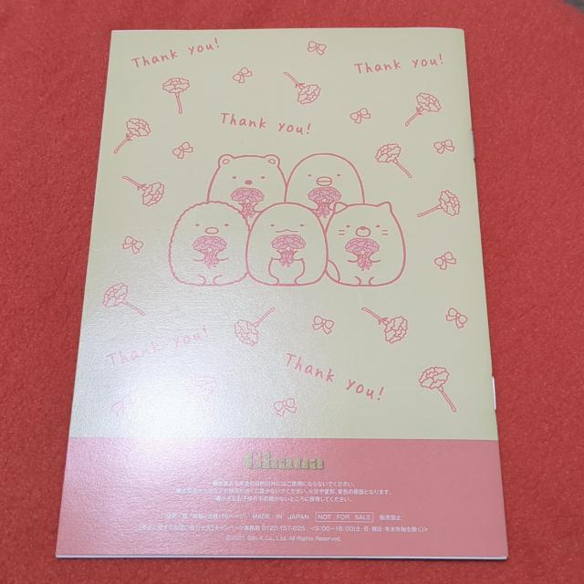 ���݂��R���炵  A5�m�[�g �J�[�l�[�V������ �� �C���e���A/���C�t�� 