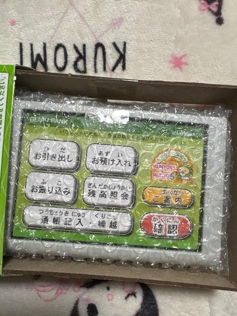 雑誌付録★リアルサウンド 銀行ATM★ < おもちゃ 雑誌付録★リアルサウンド 銀行ATM★ < おもちゃの