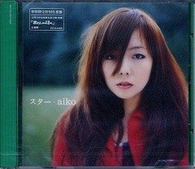 aikoX^[ʎdlՁJ   ^gObY 