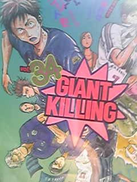 【送料無料】ジャイアントキリング 59巻セット《アニメ漫画》 < アニメ/コミック/キャラクター  【送料無料】ジャイアントキリング 59巻セット《アニメ漫画》 < アニメ/コミック/キャラクターの