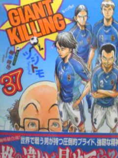【送料無料】ジャイアントキリング 59巻セット《アニメ漫画》 < アニメ/コミック/キャラクター  【送料無料】ジャイアントキリング 59巻セット《アニメ漫画》 < アニメ/コミック/キャラクターの