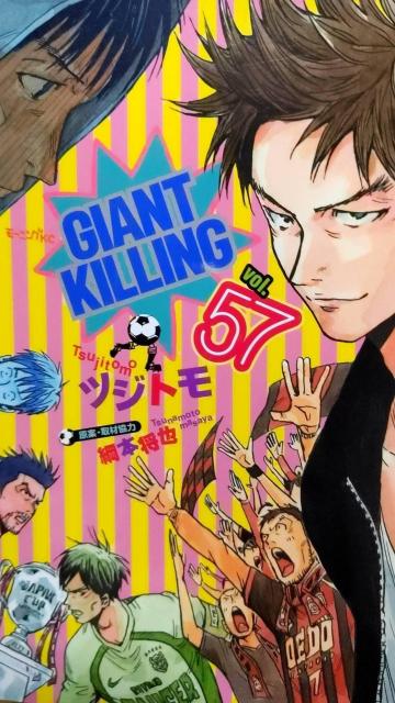 【送料無料】ジャイアントキリング 59巻セット《アニメ漫画》 < アニメ/コミック/キャラクター  【送料無料】ジャイアントキリング 59巻セット《アニメ漫画》 < アニメ/コミック/キャラクターの