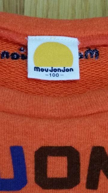 MOUJONJON    ムージョンジョン 裏起毛トレーナー 100 < ブランド  MOUJONJON    ムージョンジョン 裏起毛トレーナー 100 < ブランドの