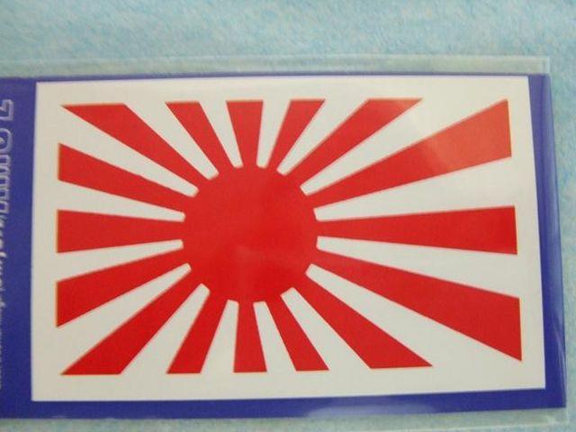 靖国神社内にて入手白枠旭日旗ステッカー79mm×49mm/月 < 自動車/バイク 靖国神社内にて入手白枠旭日旗ステッカー79mm×49mm/月 < 自動車/バイク