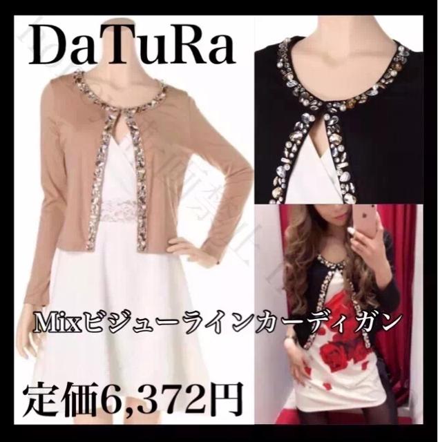 セール●定価6,372円【新品】Mixビジューラインカーディガン●キャメル ブラウン●DaTuRaダチュラ < ブランド  セール●定価6,372円【新品】Mixビジューラインカーディガン●キャメル ブラウン●DaTuRaダチュラ  < ブランドの
