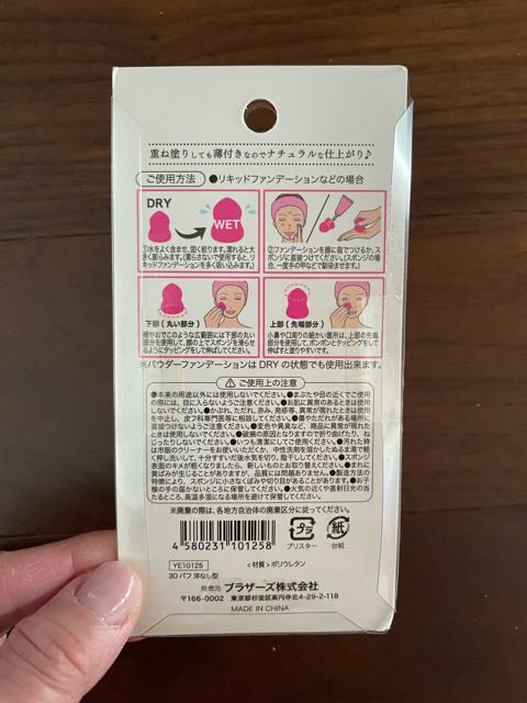 3Dパフ(洋梨型) < 香水/コスメ/ネイル  3Dパフ(洋梨型) < 香水/コスメ/ネイルの