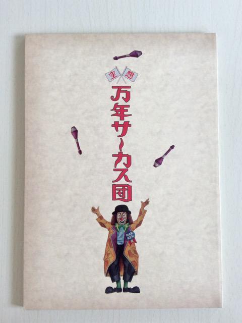 ����w��z�E���N�T�[�J�X�c�x�p���t���b�g�I  �� �z�r�[�� 