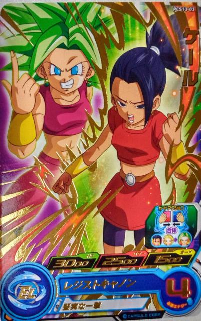 スーパードラゴンボールヒーローズ〜ケール のカードNo.PCS13-03 < アニメ/コミック/キャラクター  スーパードラゴンボールヒーローズ〜ケール のカードNo.PCS13-03  < アニメ/コミック/キャラクターの