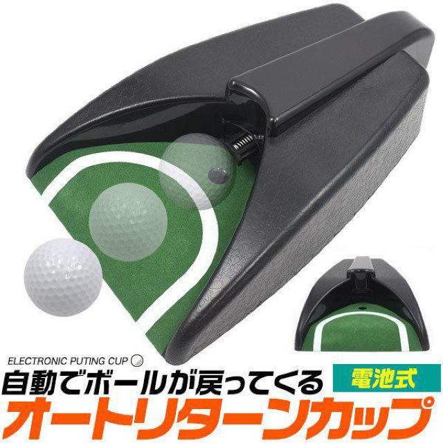 ゴルフ パター練習 オートリターン ゴルフカップ 電動 乾電池駆動 練習マット ゴルフ練習 ゴルフ用品 < レジャー/スポーツ  ゴルフ パター練習 オートリターン ゴルフカップ 電動 乾電池駆動 練習マット ゴルフ練習 ゴルフ用品  < レジャー/スポーツの