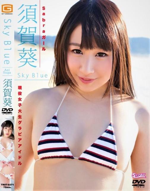 ◇須賀葵 / Sky Blue < タレントグッズ  ◇須賀葵 / Sky Blue  < タレントグッズの