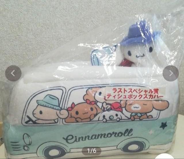 最終 ラストスペシャル賞 #シナモロールティッシュボックスカバー サンリオ当たりくじ < おもちゃ  最終 ラストスペシャル賞 #シナモロールティッシュボックスカバー サンリオ当たりくじ < おもちゃの