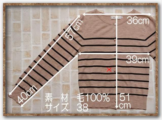 クチュールブローチ ボーダーニットカーディガン 薄茶×黒☆やや難 < ブランド  クチュールブローチ ボーダーニットカーディガン 薄茶×黒☆やや難 < ブランドの