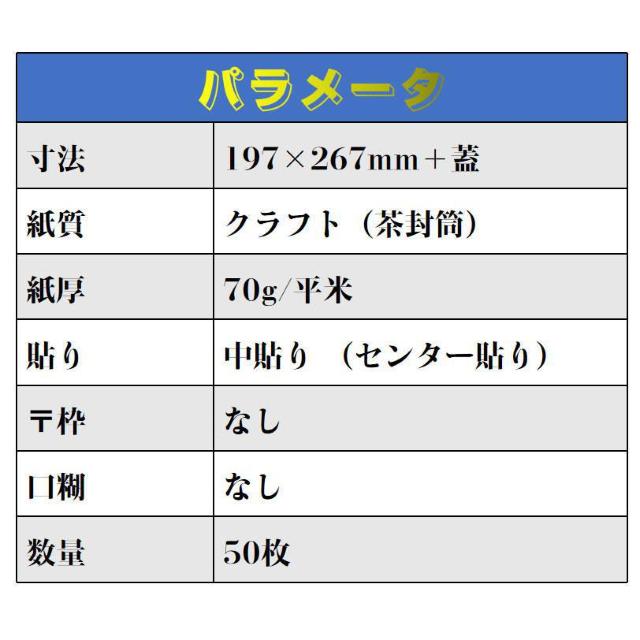 封筒 B5サイズ 角4 50枚入 紙封筒 茶色 安い 業務用 商品発送用 チラシ 郵送用 < インテリア/ライフ  封筒 B5サイズ 角4 50枚入 紙封筒 茶色 安い 業務用 商品発送用 チラシ 郵送用 < インテリア/ライフの