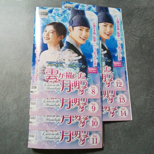 DVD『雲が描いた月明り』★パク・ボゴムキム・ユジョンジニョン < CD/DVD/ビデオ  DVD『雲が描いた月明り』★パク・ボゴムキム・ユジョンジニョン < CD/DVD/ビデオの