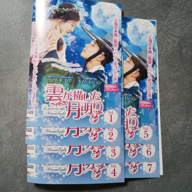DVD『雲が描いた月明り』★パク・ボゴムキム・ユジョンジニョン < CD/DVD/ビデオ  DVD『雲が描いた月明り』★パク・ボゴムキム・ユジョンジニョン < CD/DVD/ビデオの
