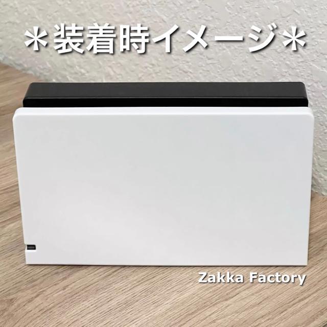 白 ニンテンドー スイッチ ドック カバー ケース Switch ドッグ カバー スイッチドック用 ケース < ゲーム本体/ソフト  白 ニンテンドー スイッチ ドック カバー ケース Switch ドッグ カバー スイッチドック用 ケース < ゲーム本体/ソフトの
