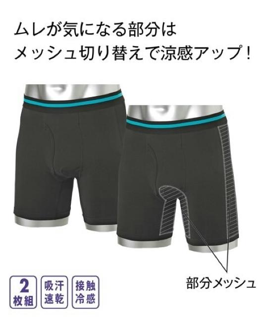 Mサイズ!2枚セット!男の黒!際立つ!光沢感ある!黒!吸汗速乾!接触冷感!ストレッチ、前開き!ボクサパンツ! < 男性ファッション  Mサイズ!2枚セット!男の黒!際立つ!光沢感ある!黒!吸汗速乾!接触冷感!ストレッチ、前開き!ボクサパンツ!  < 男性ファッションの