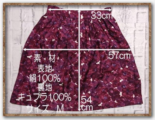シップス 花柄シルクスカート < ブランド  シップス 花柄シルクスカート < ブランドの
