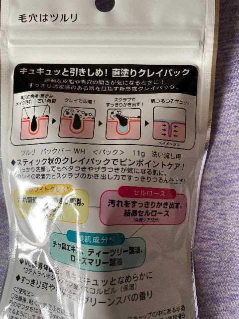 ♯新品♯毛穴警察☆☆ ベタつき取り締まりパック 皮脂テカ 毛穴目立ち対策!  新春セール! < ヘルス/ビューティー  ♯新品♯毛穴警察☆☆ ベタつき取り締まりパック 皮脂テカ 毛穴目立ち対策!  新春セール! < ヘルス/ビューティーの