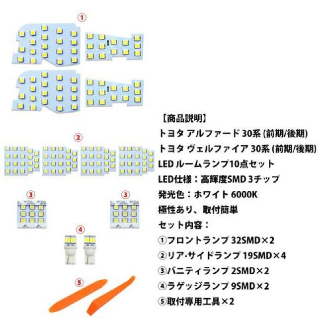 トヨタ アルファード/ヴェルファイア 30系 室内灯 専用設計 < 自動車/バイク トヨタ アルファード/ヴェルファイア 30系 室内灯 専用設計 < 自動車/バイク