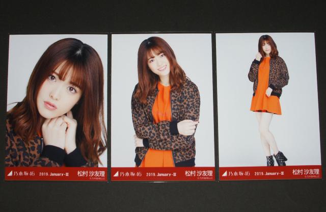 乃木坂46 松村沙友理 生写真3枚コンプ アニマル柄 < タレントグッズ  乃木坂46 松村沙友理 生写真3枚コンプ アニマル柄  < タレントグッズの
