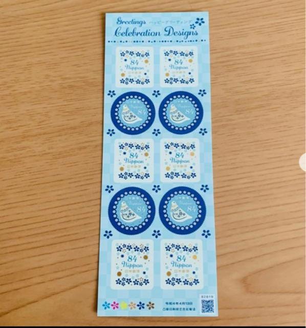 切手 未使用 ハッピーグリーティング シール切手シート (84円×10枚)令和4年4月13日 シール切手 < ホビー  切手 未使用 ハッピーグリーティング シール切手シート (84円×10枚)令和4年4月13日 シール切手  < ホビーの