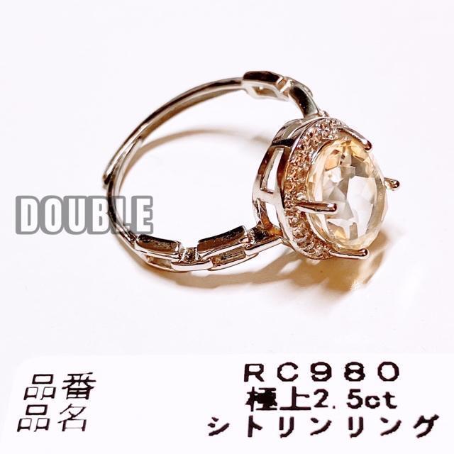 極上 2.5ct シトリン リング < 女性アクセサリー/時計  極上 2.5ct シトリン リング < 女性アクセサリー/時計の
