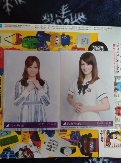 乃木坂46生写真セット < タレントグッズ  乃木坂46生写真セット < タレントグッズの