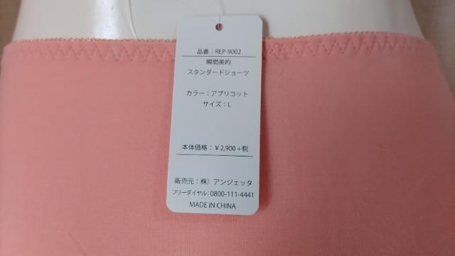 サラコレクション 新品タグ付き Lサイズ アプリコット 定価2900円 < 女性ファッション  サラコレクション 新品タグ付き Lサイズ アプリコット 定価2900円 < 女性ファッションの